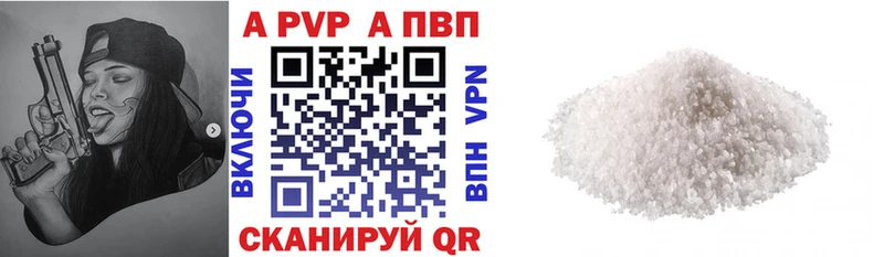 Купить где  Майский  A-PVP Crystall 
